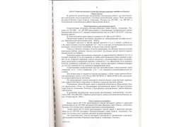 Модификатор ДОРЦЕМ