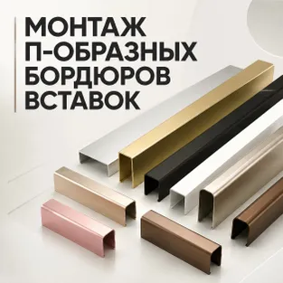 Покраска плинтусов по палитре RAL