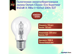 Osram Halogen Classic A Eco Pro 64548 116w (=150w) 230v E27