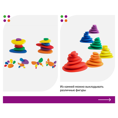 Радужные камешки (36 шт). Набор учебно-игровой с карточками заданий.