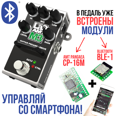 AMT M3 Light BLE [без БП] - одноканальный гитарный предусилитель (+ CP16 и BLE-1)