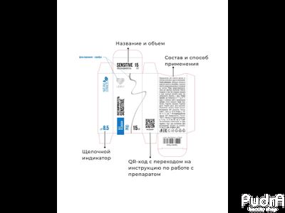 Lovely Обезжириватель для ресниц без отдушки, 15 мл