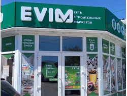 Evim  |  Красногвардейское , пер. Дорожный 19в