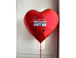 Сердце (размером 162см) с индивидуальной надписью и вашей фотографией