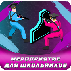 Активный отдых для школьников в лазертаге с банкетным залом, дискотекой и ведущим, Петрозаводск (Заводская)