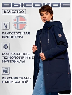 Парка весенняя норвежского бренда Fergo Norge FKC-09-33(navy)