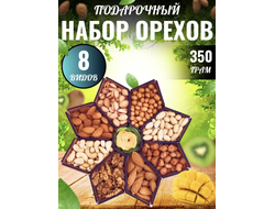 Набор орехов "Звезда" 1шт