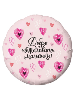 Р 18" РУС ДОБРО ПОЖАЛОВАТЬ МАЛЫШКА 45 см.