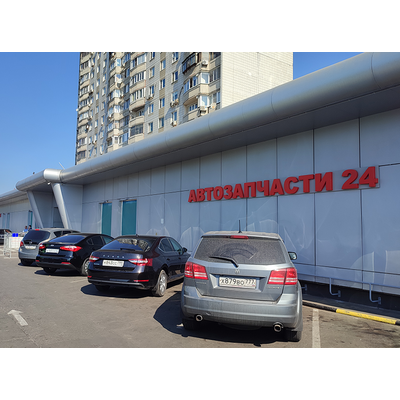 Avtoall | Каширское шоссе, д. 53, к. 1