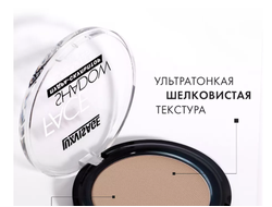 Пудра - скульптор для лица FACE SHADOW Luxvisage