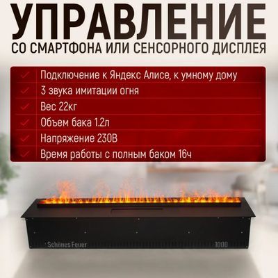 Электроочаг 3D FireLine 1000 (без стекла)