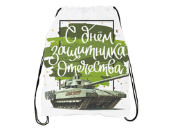 Сумка, мешок на 23 февраля для обуви №4