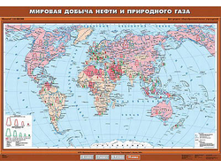 Учебн. карта "Мировая добыча нефти и природного газа" 100х140