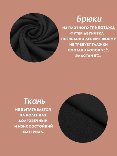 Брюки палаццо