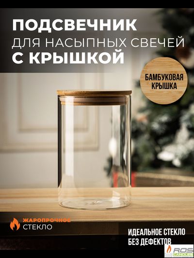 Колба/ваза 15см с бамбуковой крышкой