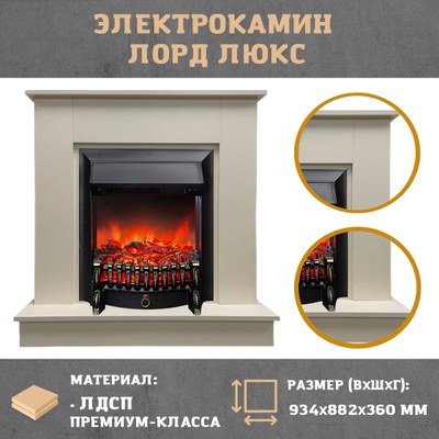 электрический камин слоновая кость