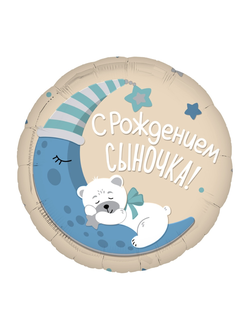 С рождением сыночка!