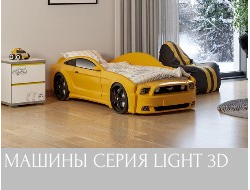 объемные кровати Мустанги 3D от 16990р