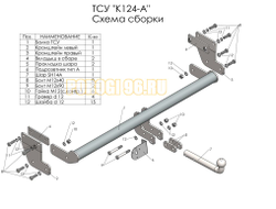 Фаркопы Лидер Плюс для Kia Sportage (IV) 2018-... / Hyundai Tucson 2018-... (кроме авто с двигателем 2,4 л)