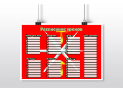 Расписание уроков Тульская Область