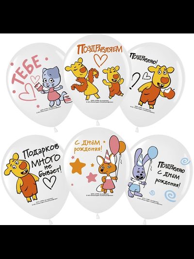 Воздушные шары с гелием "С Днем Рождения! Оранжевая корова", Белый Пастель 1 ст