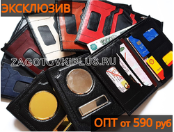 Премиум портмоне из кожи флотер в комплекте с линзами