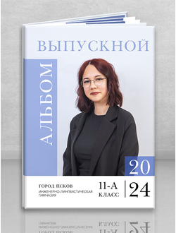 Альбом "Премиум"