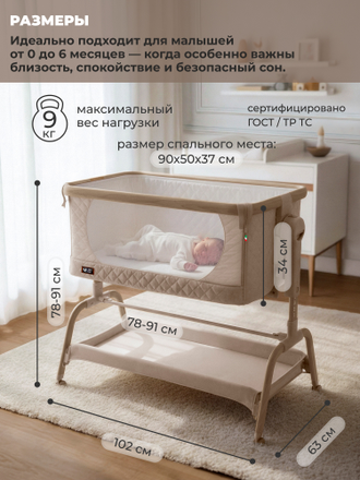 Колыбель Sweet Baby Amici бежевая /бук
