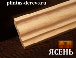 Плинтус карниз из ясеня 85мм (пол 55мм х стена 65мм) массив. Цена за один м/п.