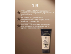 ВИТЕКС LUXSHOW Совершенный тон 3в1 (ТОНАЛЬНЫЙ КРЕМ+ОСНОВА ПОД МАКИЯЖ+КОРРЕКТОР) универсальный тон 30мл