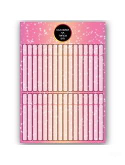 Бумажные наклейки на типсы NEW-075