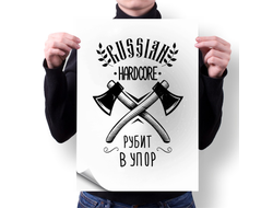 Плакат Путин, Россия №36