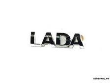 Эмблема задняя - &quot;LADA&quot; Largus оригинал 8450000269