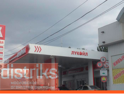 РЕКЛАМА НА АЗС ГОРОД КРАСНОГОРСК