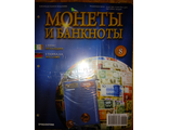 Журнал &quot;Монеты и банкноты&quot; №8