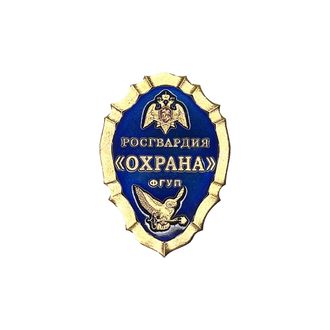 Знак нагрудный (жетон) Росгвардия ФГУП Охрана синий