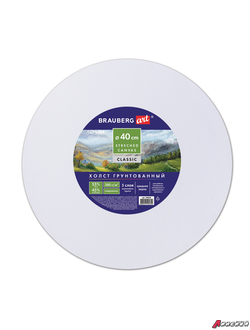 Холст на подрамнике BRAUBERG ART «CLASSIC», 40 см, грунтованный, круг, 45% хлопок, 55% лен, среднее зерно.    190648