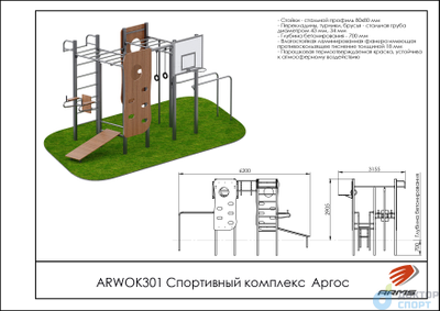 Спортивный комплекс Аргос