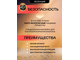 Эссенция Dream Spirit Premium Banana Schnapps, 30 мл