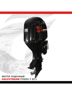 Четырехтактные моторы GOLFSTREAM