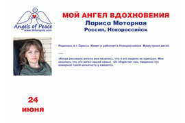 Моторная лариса васильевна