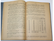 Прозрителев Г.Н. Ставропольская губерния в историческом, хозяйственном и бытовом отношении. Часть вторая. [и единств.]. Ставрополь-Кавказский, 1925.