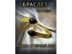 Браслет из бронзы и чёрного агата.
