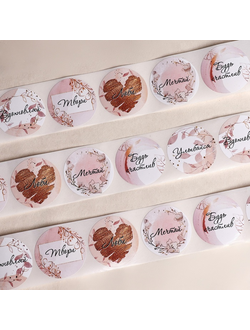 Наклейки бумажные "Будь счастлив" 4*4см, набор 6шт