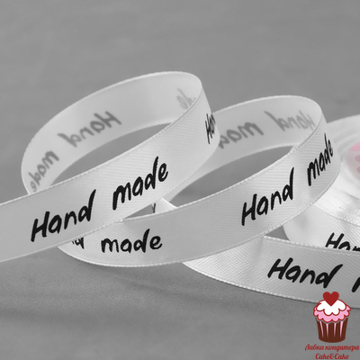 Лента атласная «Hand Made», 15 мм × 23 ± 1 м, цвет белый