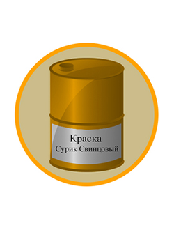 Сурик свинцовый (противокоррозионная композиция)