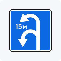 Дорожный знак 6.3.2 Зона для разворота