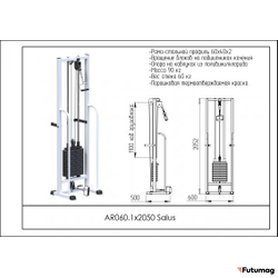 Блочный кинезиотренажер Salus AR060