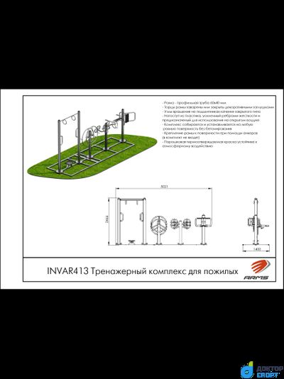 Тренажерный комплекс для пожилых