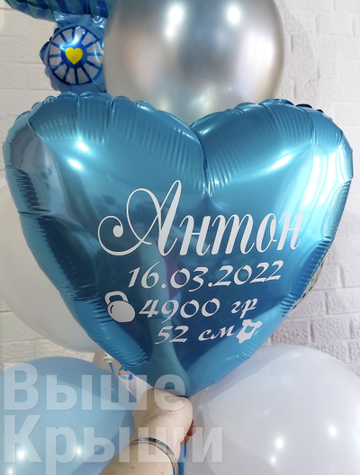 Надпись на звезду\сердце 45см (выписка)